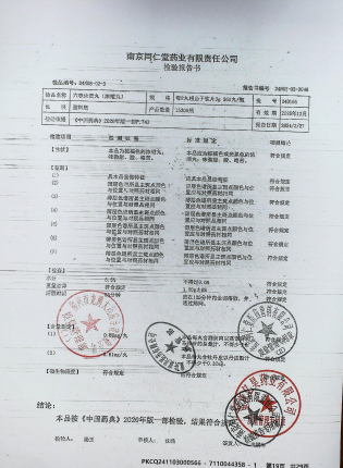六味地黄丸240165的封面