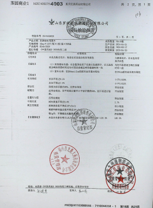 兰索拉唑肠溶片624045029的封面