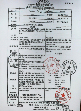 奥美拉唑肠溶胶囊20240704的封面