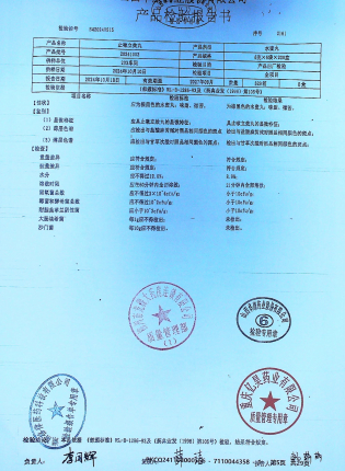 止嗽立效丸20241002的封面