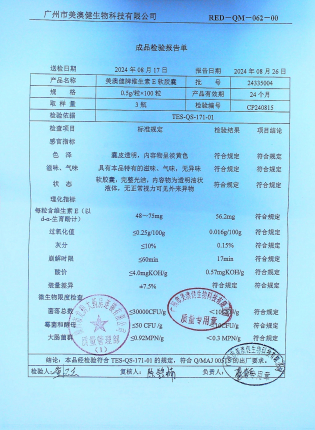 美澳健牌维生素E软胶囊24335004的封面
