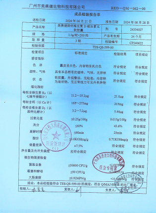 美澳健牌钙维生素D维生素K软胶囊24334027的封面