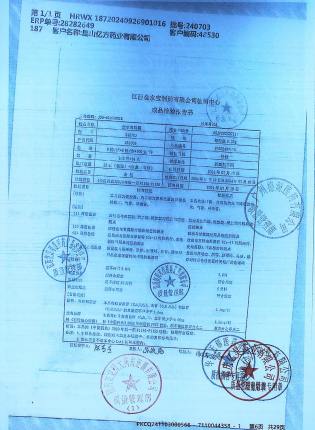 金水宝胶囊240703的封面