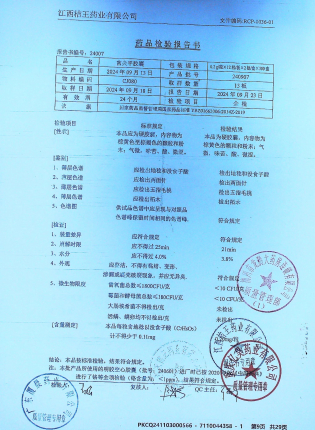 宫炎平胶囊240907的封面