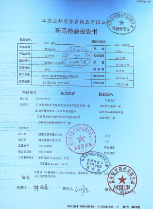 丙谷胺片2312029的封面