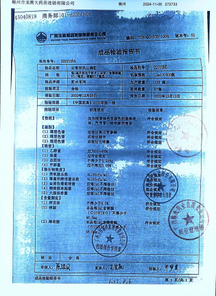 云香祛风止痛酊2211080的封面
