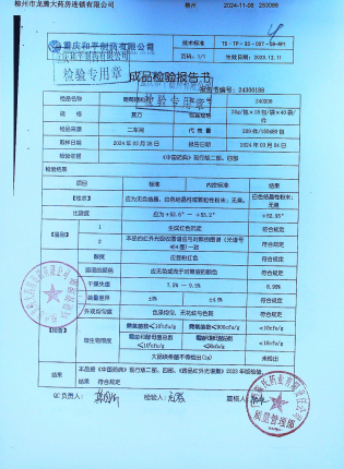 葡萄糖粉剂240206的封面