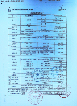 尼美舒利颗粒240302的封面