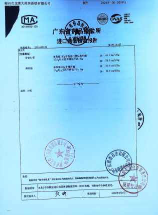 京都念慈菴蜜炼川贝枇杷膏L12406038的封面