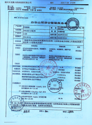阿咖酚散L1440的封面