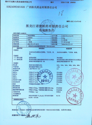 布洛芬颗粒2408091的封面