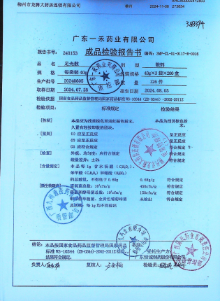 足光散20240605的封面