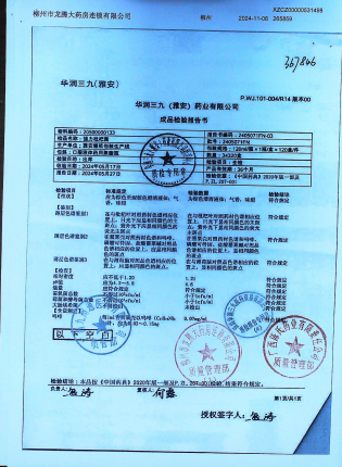 强力枇杷露2405071FN的封面