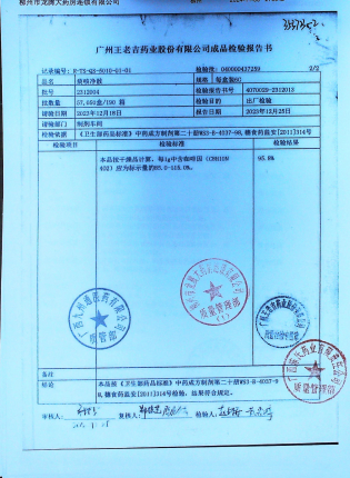 咳痰净散2312004的封面