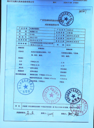 风寒感冒颗粒20240118的封面
