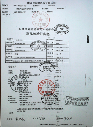 盐酸普萘洛尔片E240601的封面