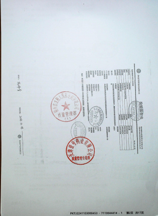 氯雷他定片A240901的封面
