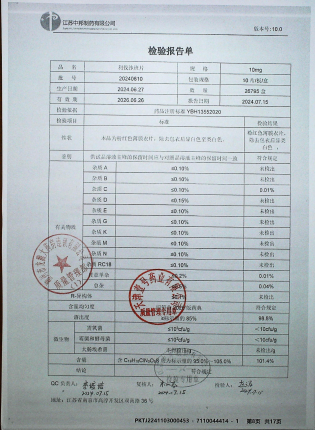 利伐沙班片20240610的封面