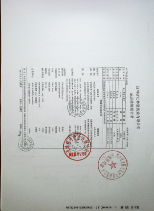 克拉霉素分散片241001的封面
