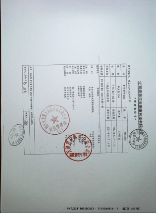 复方鲜竹沥液24040201的封面