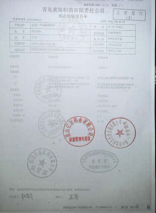 盐酸二甲双胍缓释片2310065的封面