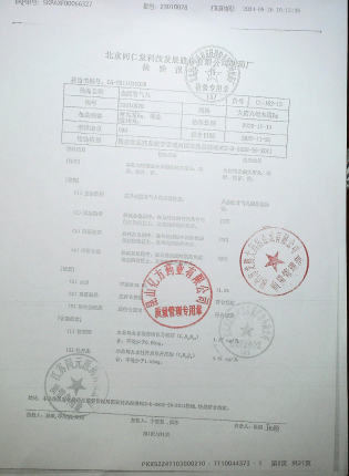 金匮肾气丸23010078的封面