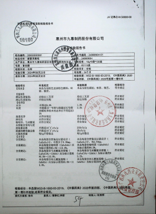 感冒灵颗粒2408090H的封面