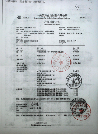 氨麻美敏片R24B的封面
