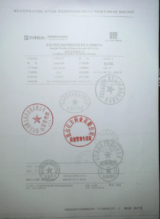 替米沙坦片624087020的封面