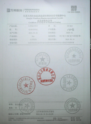 匹伐他汀钙片6240470762的封面