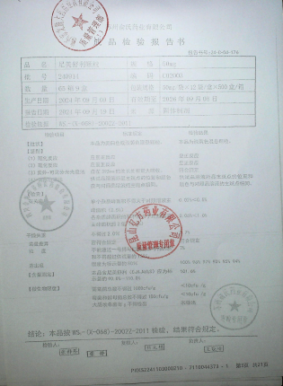 尼美舒利颗粒240914的封面