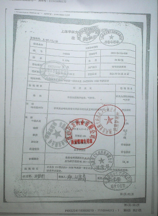 阿莫西林颗粒240308的封面