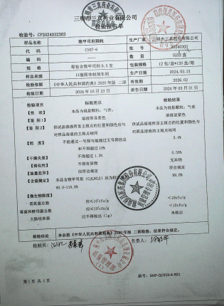 羧甲司坦颗粒20240303的封面