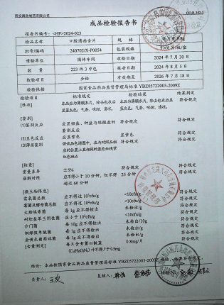 口腔溃疡含片240702的封面