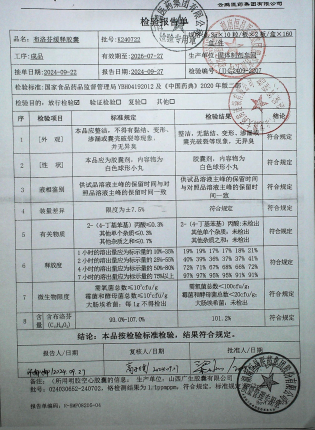布洛芬缓释胶囊K240722的封面