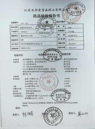 盐酸地芬尼多片24090031的封面