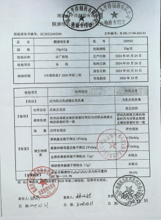 酮康唑乳膏240502的封面