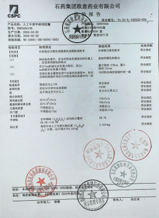人工牛黄甲硝唑胶囊3662404136的封面