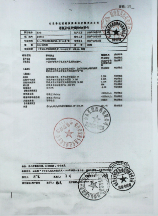 诺氟沙星胶囊240913的封面