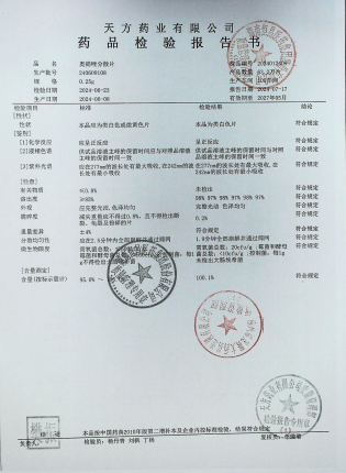 奥硝唑分散片240609108的封面