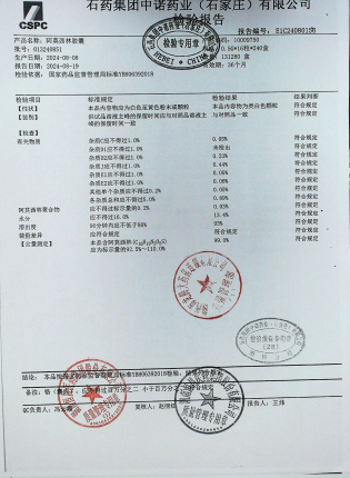 阿莫西林胶囊013240851的封面