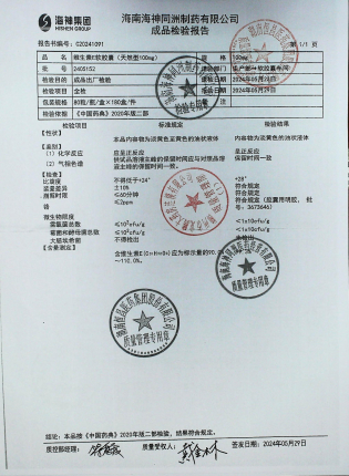 维生素E软胶囊2405152的封面