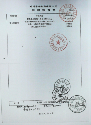 明胶空心胶囊240610的封面