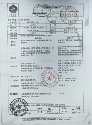 阿托伐他汀钙片20240930的封面