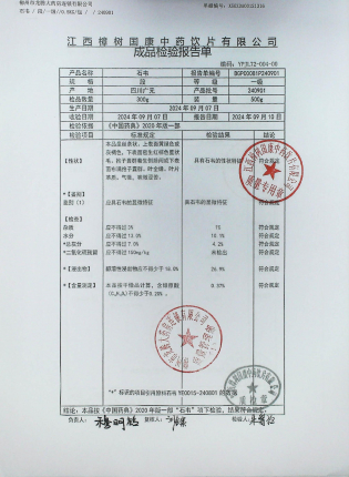 石韦240901的封面