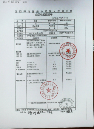葛根241001的封面