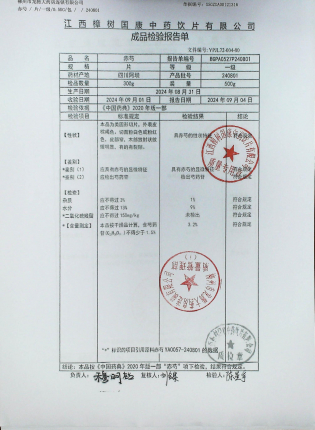 赤芍240801的封面