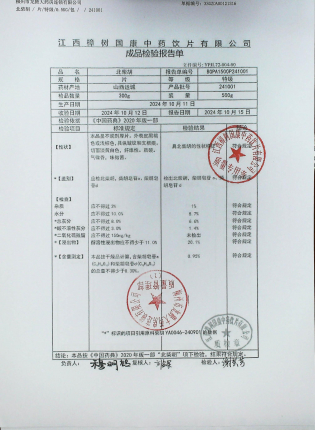 北柴胡241001的封面