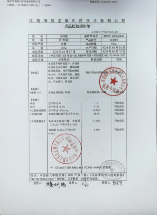 白鲜皮240601的封面