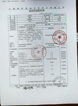 金银花240801的封面